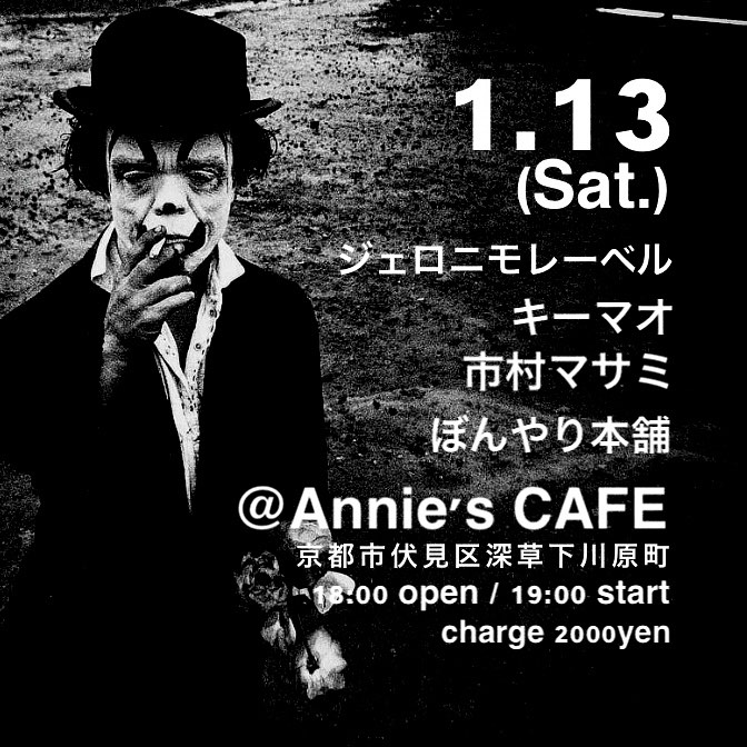 annies cafe